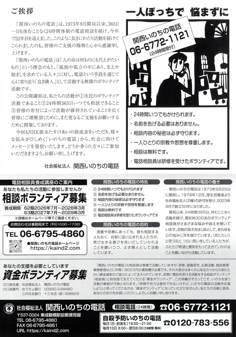 第43回公開講座 チラシ